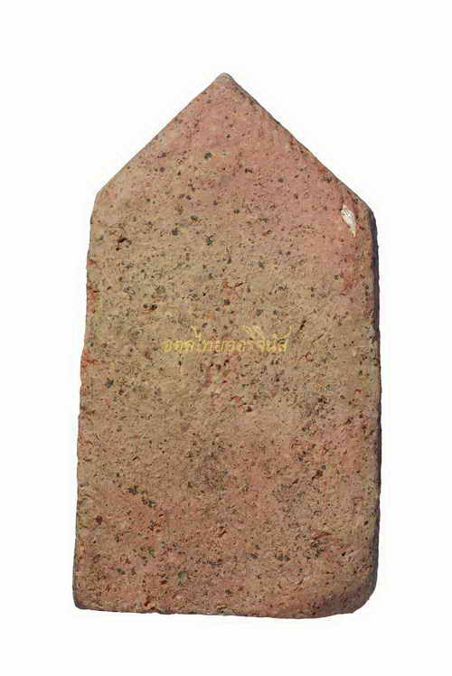 พระปรกโพธิ์ วัดราชนัดดา เนื้อดิน กรุงเทพ 63061055