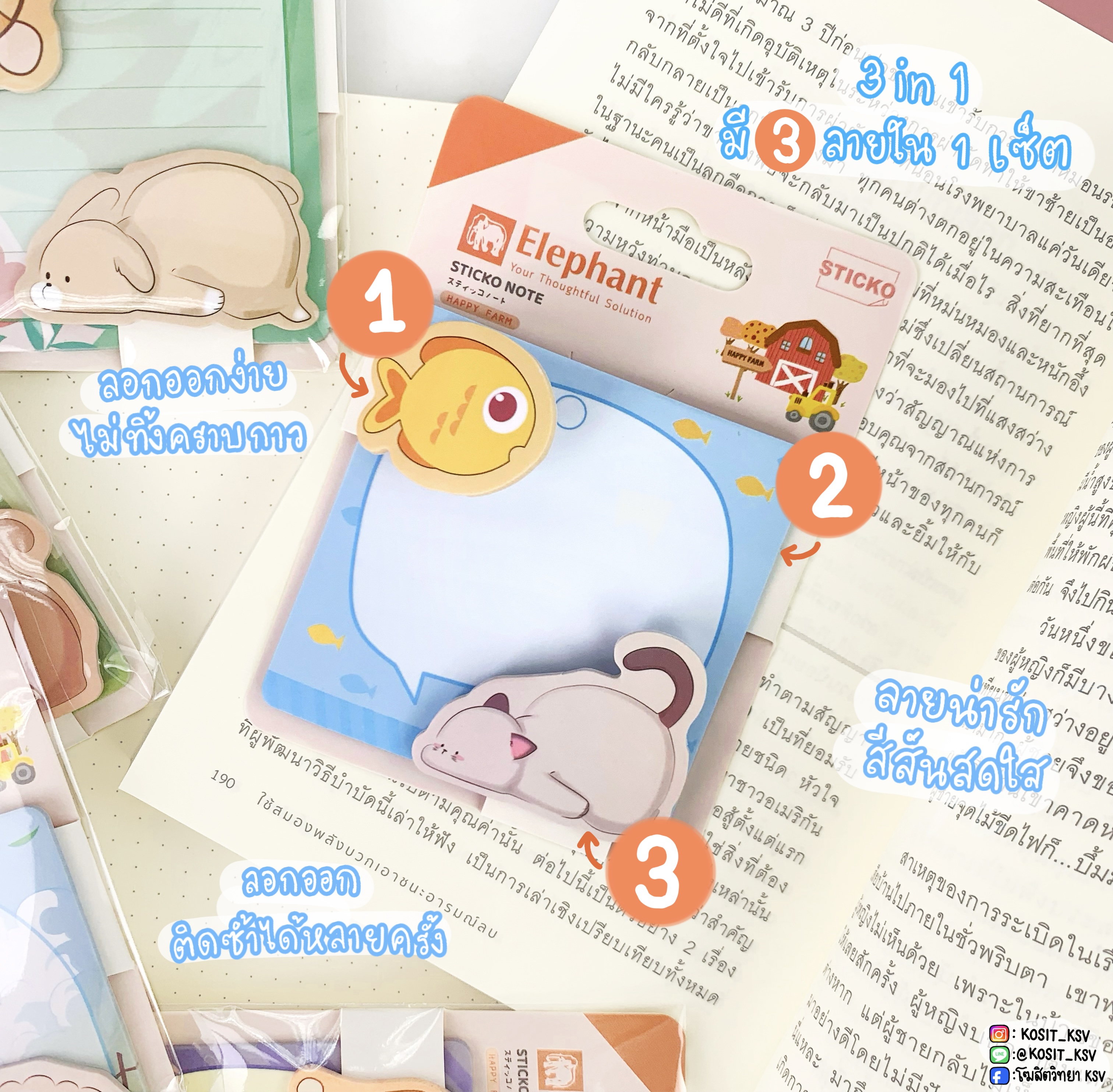 โพสอิท กระดาษโน๊ต ชนิดกาวในตัว ลาย Happy Farm 3 in 1 มี 3 ลายใน 1 เซ็ต ตราช้าง