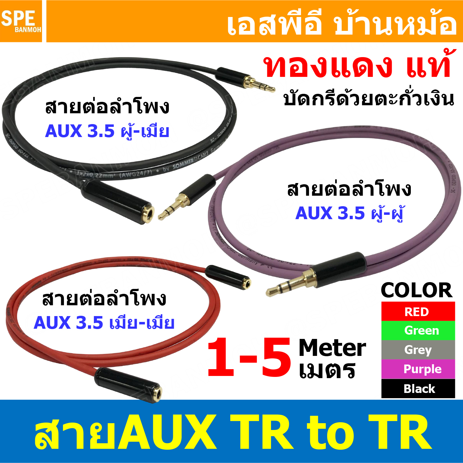 [ 1 เส้น ] สาย AUX แจ็ค 3.5 mm สายสัญญาณเสียง ผู้เมีย ผู้ผู้ เมียเมีย สำหรับหูฟัง ลำโพง เครื่องเสียงรถยนต์ เครื่องขยายเสียง Assembly RCA สําหรับโฮมเธียเตอร์ DVD TV ลําโพงคอมพิวเตอร์