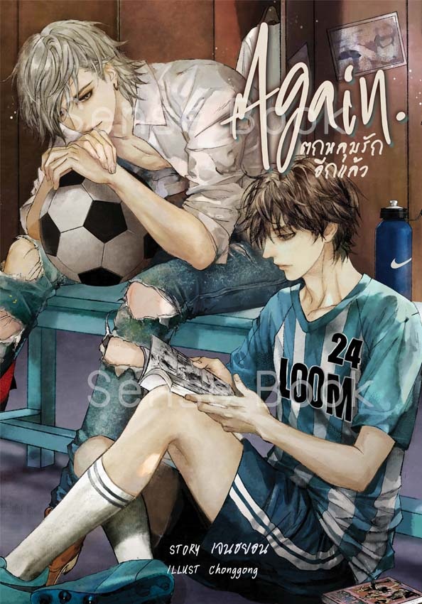 AGAIN ตกหลุมรักอีกแล้ว: เจนฮยอน