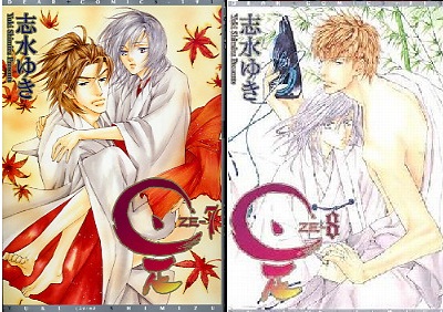 ZE # 7,8 / Shimizu Yuki [11 เล่มจบ]