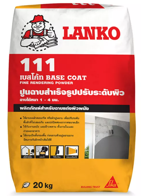 LANKO® 111 Basecoat ปูนฉาบผสมสำเร็จ สำหรับฉาบปรับแต่งผิวผนังและฝ้าภายในและภายนอก