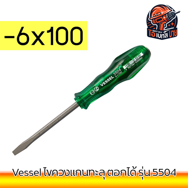 Vessel ไขควงแกนทะลุ ตอกได้ รุ่น 5504 (2ขนาด เลือกได้ตอนสั่งซื้อ)