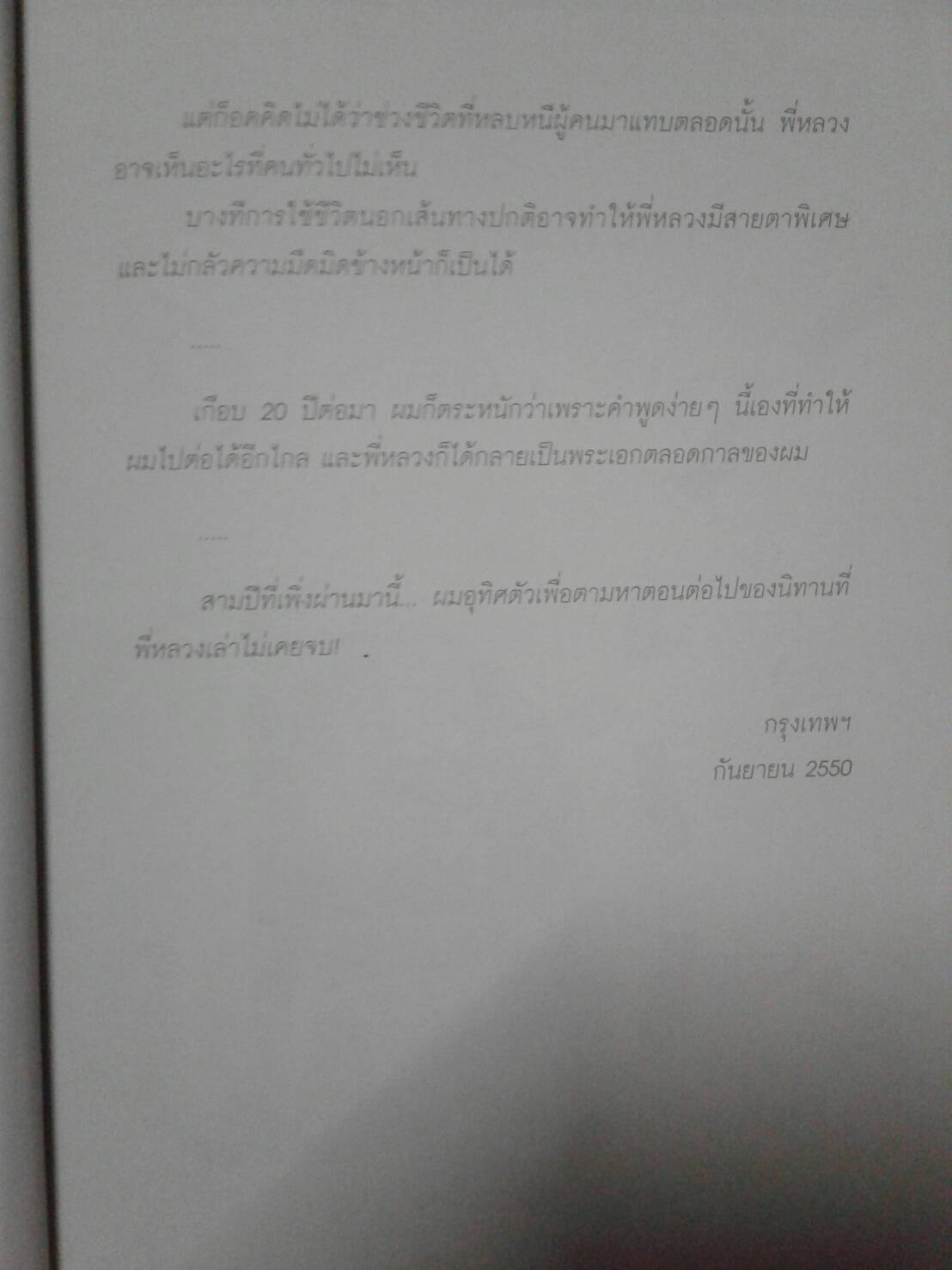 ลอยนวล : Dancing with the Circle....................คามิน คมนีย์