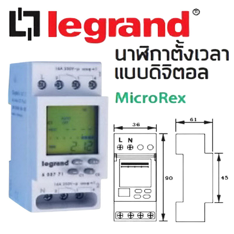 นาฬิกาตั้งเวลาแบบดิจิตอล DIGITAL TIME SWITCH 28 โปรแกรม (LEGRAND) รุ่น MICROREX D21 Plus 2, MICROREX D22 Plus 2