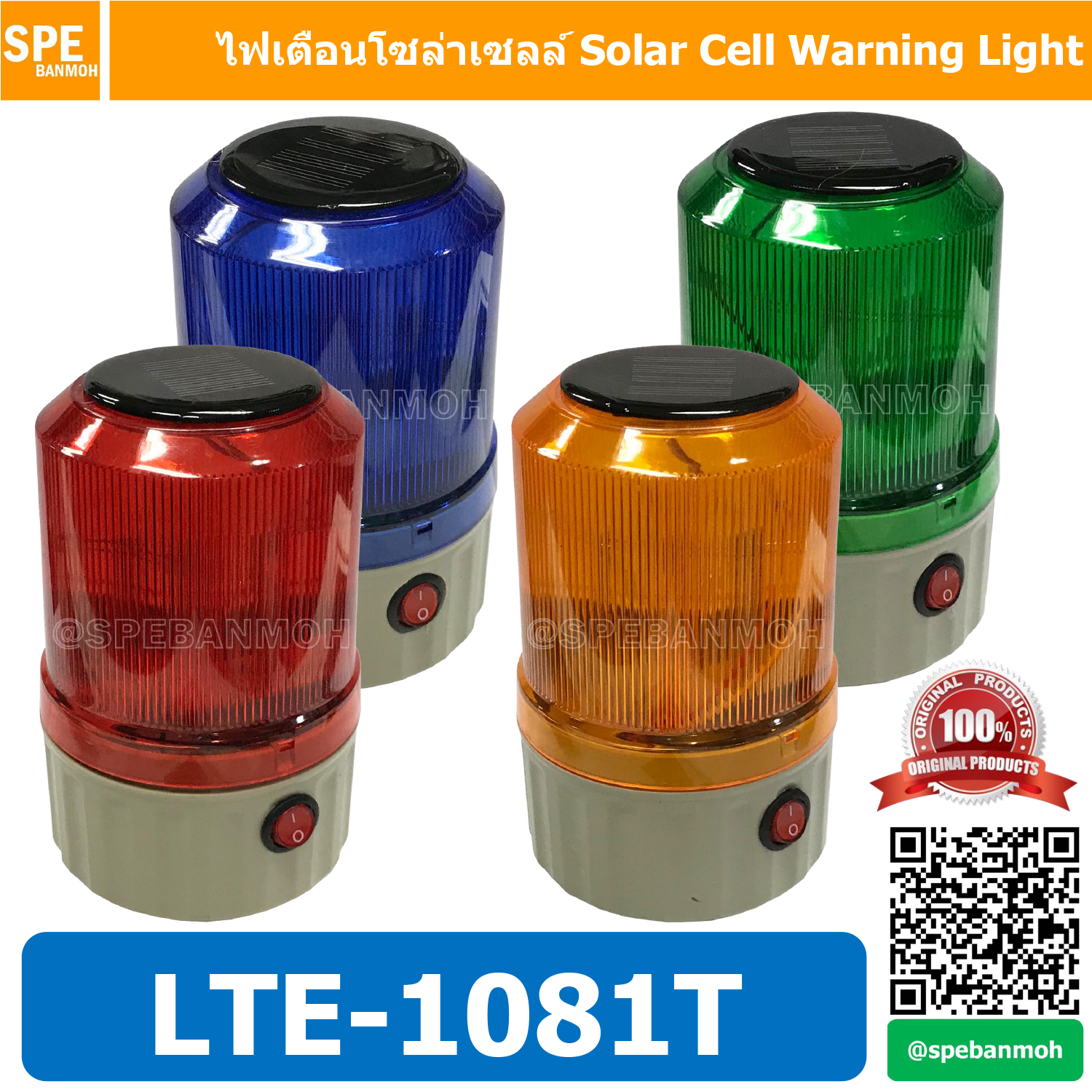 LTE-1081T Solar Cell Warning Light LED ไฟสัญญาณเตือน แสงอาทิตย์ ไฟเตือนใช้โซล่า ไฟเตือนใช้พลังงานแสงอาทิตย์ Solar Warning Light ไฟกระพริบใช้แผ่นโซล่า พลังงานแสงอาทิตย์ ไฟเตือนโซล่าเซลล์ โซล่า หลอดไฟกระพริบเตือน โซล่า หลอดไฟเตือน ไฟโชว์ โซล่าเซลล ไฟกระพริบ