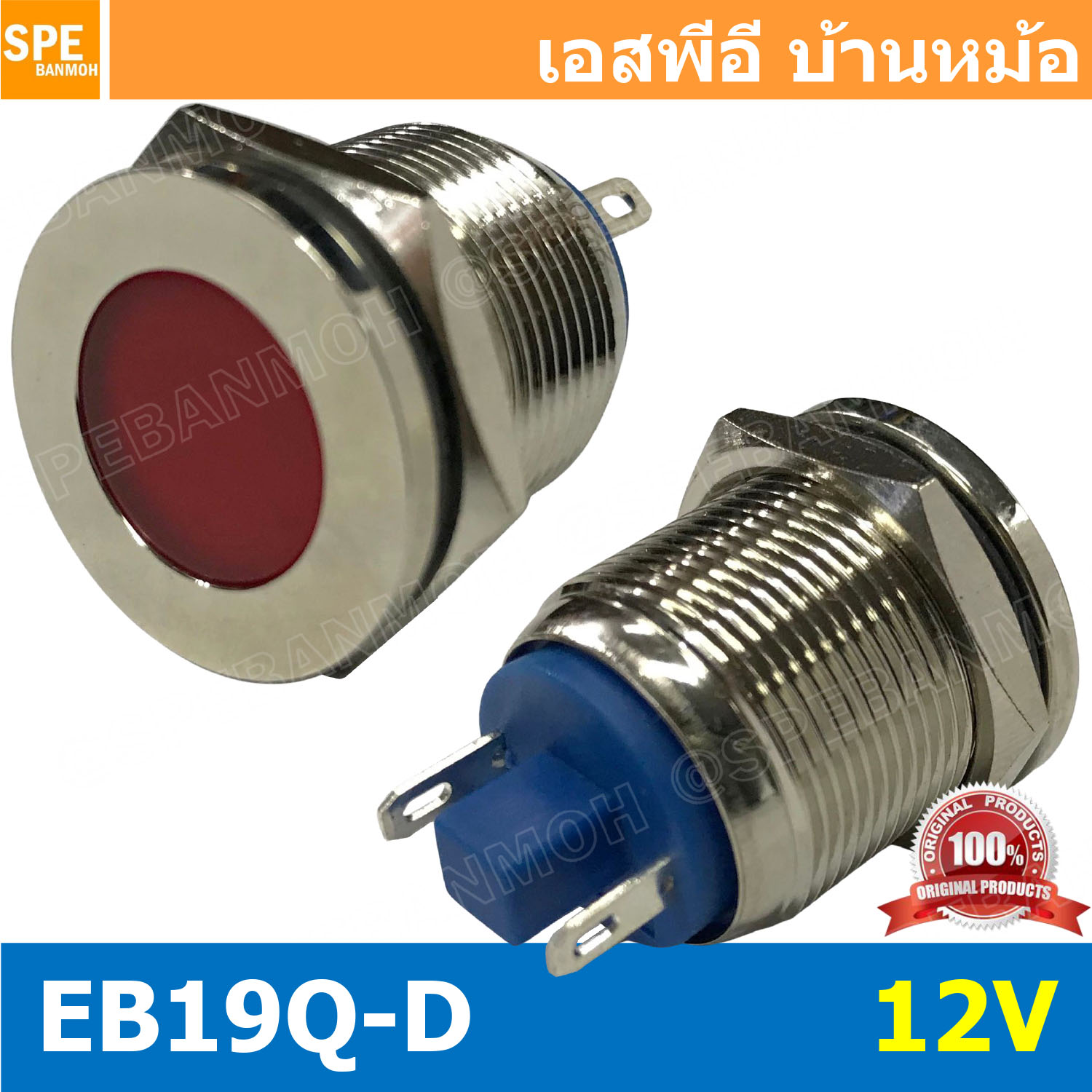 [ 1 ชิ้น ] GQ19F-D 12V แดง Red หลอดหน้าปัด แบบเหล็ก Ø19 หลอดตู้คอนโทรล 19มม เหล็ก 19mm Metal Indicator Lamp GQ19 Metal Pilot Lamp LED ไพล็อตแลมป์ 19mm หลอดไฟหน้าตู้คอนโทรล สัญญาณไฟแสดงสถานะ หลอดไฟสัญญาณ LED ขนาด 19 มม Light Indicator Signal Pilot Lam
