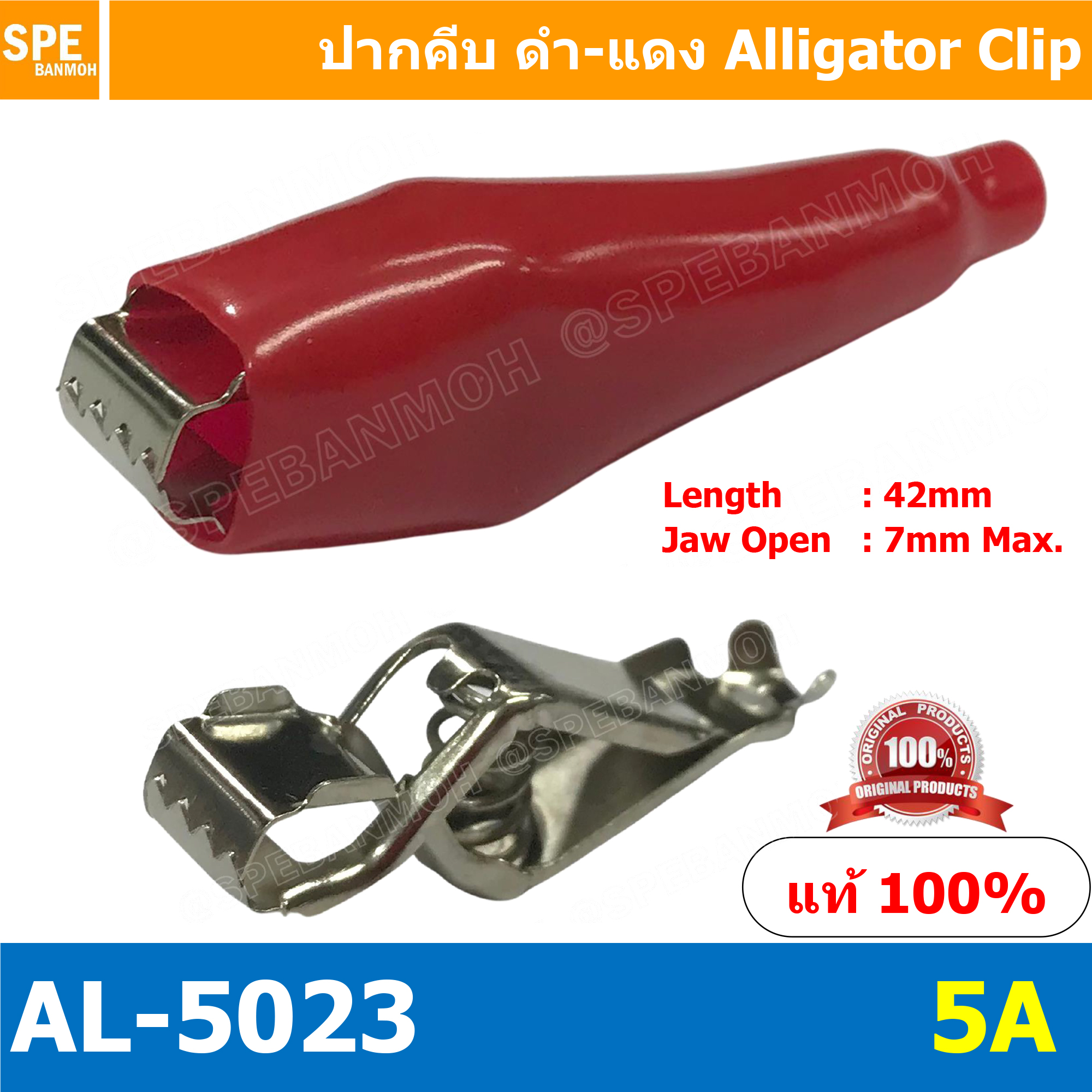[ 2 คู่ ] AL-5023 5A ปากคีบดำแดง ปากคีบแบตเตอรี่ Alligator Clip ปากคีบแบตแดง-ดำ ปากคีบ แบตเตอรี่ ปากคีบ ดำ แดง คีมคีบแบต คีมคีบแบตเตอรี่รถยนต์ ตัวหนีบขั้วแบตเตอรี่ ปลายคีบทองแดง ดำ-แดง ปากคีบจระเข้ ดำ-แดง คีมคีบแบตเตอรี่ คีมคีบแบต ปากคีบแบต ที่คีบแบต