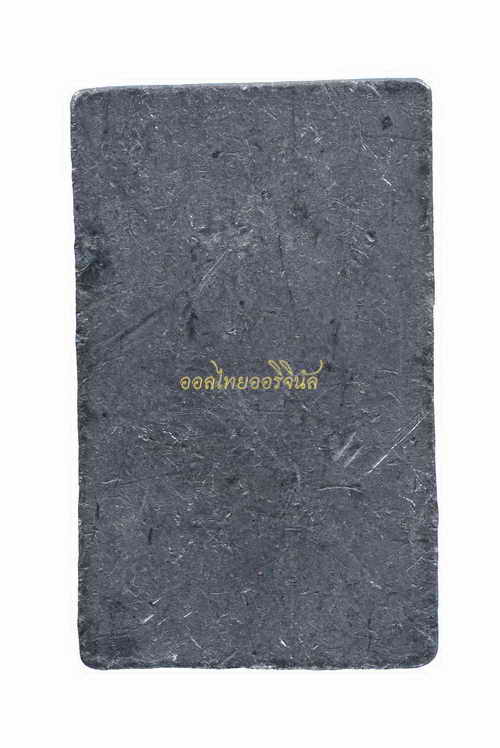 +พิมพ์สี่เหลี่ยมประภามณฑล หลวงพ่อนะ วัดหนองบัว เนื้อชินตะกั่ว ชัยนาท a62080204sg-1