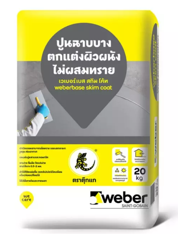 WEBER เวเบอร์ เบส สกิมโค้ท 20 กก.