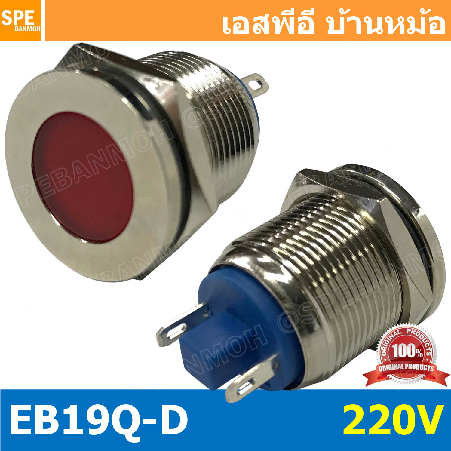 [ 1 ชิ้น ] GQ19F-D 220V แดง Red หลอดหน้าปัด แบบเหล็ก Ø19 หลอดตู้คอนโทรล 19มม เหล็ก 19mm Metal Indicator Lamp GQ19 Metal Pilot Lamp LED ไพล็อตแลมป์ 19mm หลอดไฟหน้าตู้คอนโทรล สัญญาณไฟแสดงสถานะ หลอดไฟสัญญาณ LED ขนาด 19 มม Light Indicator Signal Pilot Lam