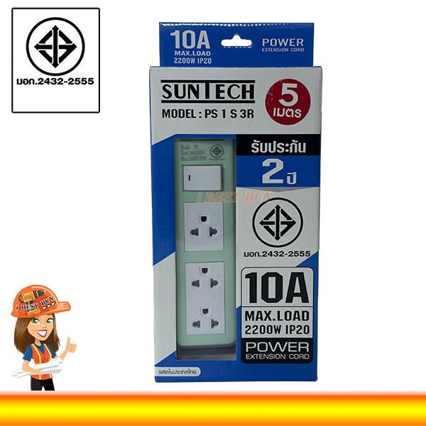 SUNTECH ปลั๊กพ่วงพาสเทล 10A 2200วัตต์ 5เมตร สีเขียว รุ่น PS1S3R-G-07505