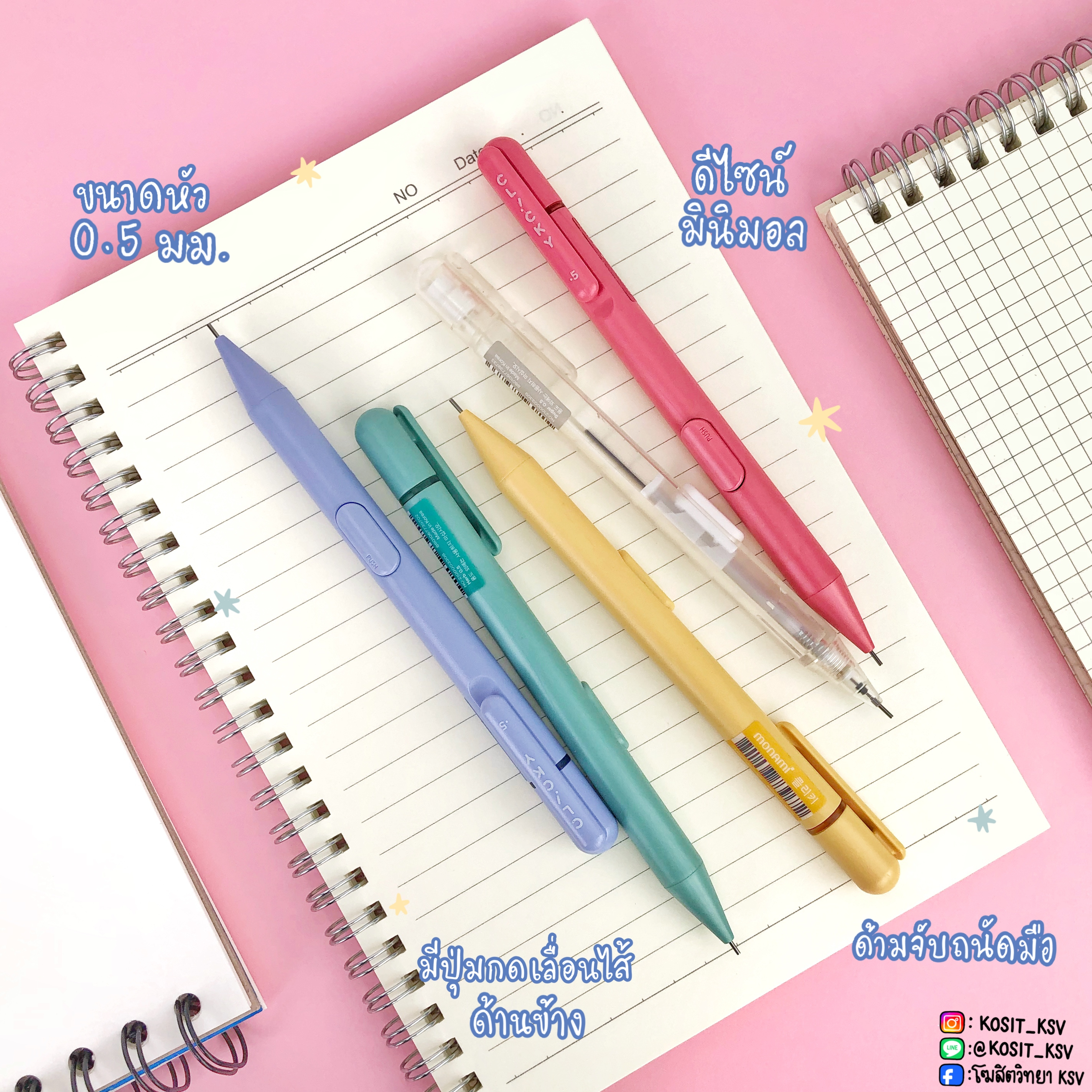 ดินสอกด MONAMI รุ่น CLICKY 0.5 มม.