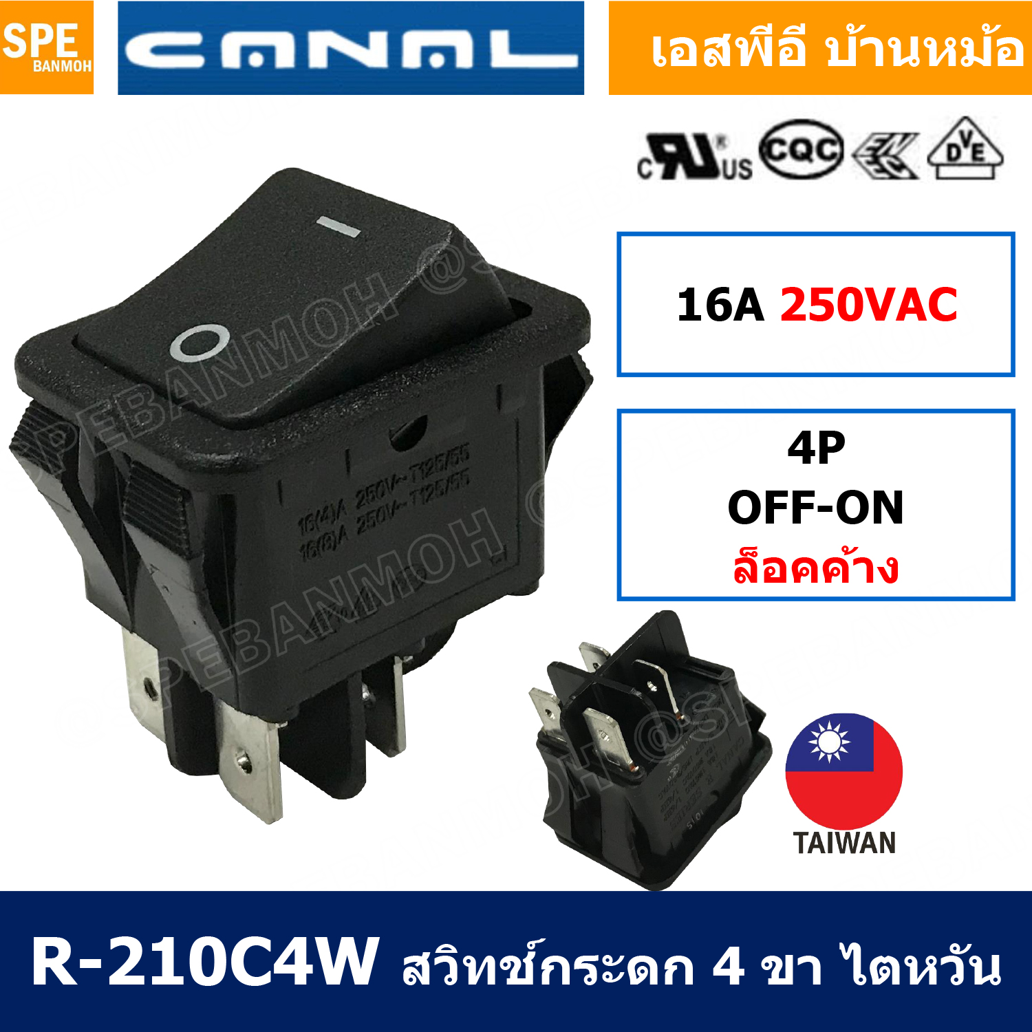 [ 1 ชิ้น ] R-210C4W สวิทช์กระดก Rocker Switch Taiwan รุ่น R-210C4W 16A 250VAC OFF-ON 4ขา มาตรฐาน UL Standard สวิทช์กระดก สวิทช์ กระดก KCD4 หนา 4ขา ON OFF KCD4 201N 16A 250V สวิทช์ กระดก KCD4 หนา 4 ขา Off OnO เปิด ปิด 4Pin OFF-ON สวิทกระดก KCD4