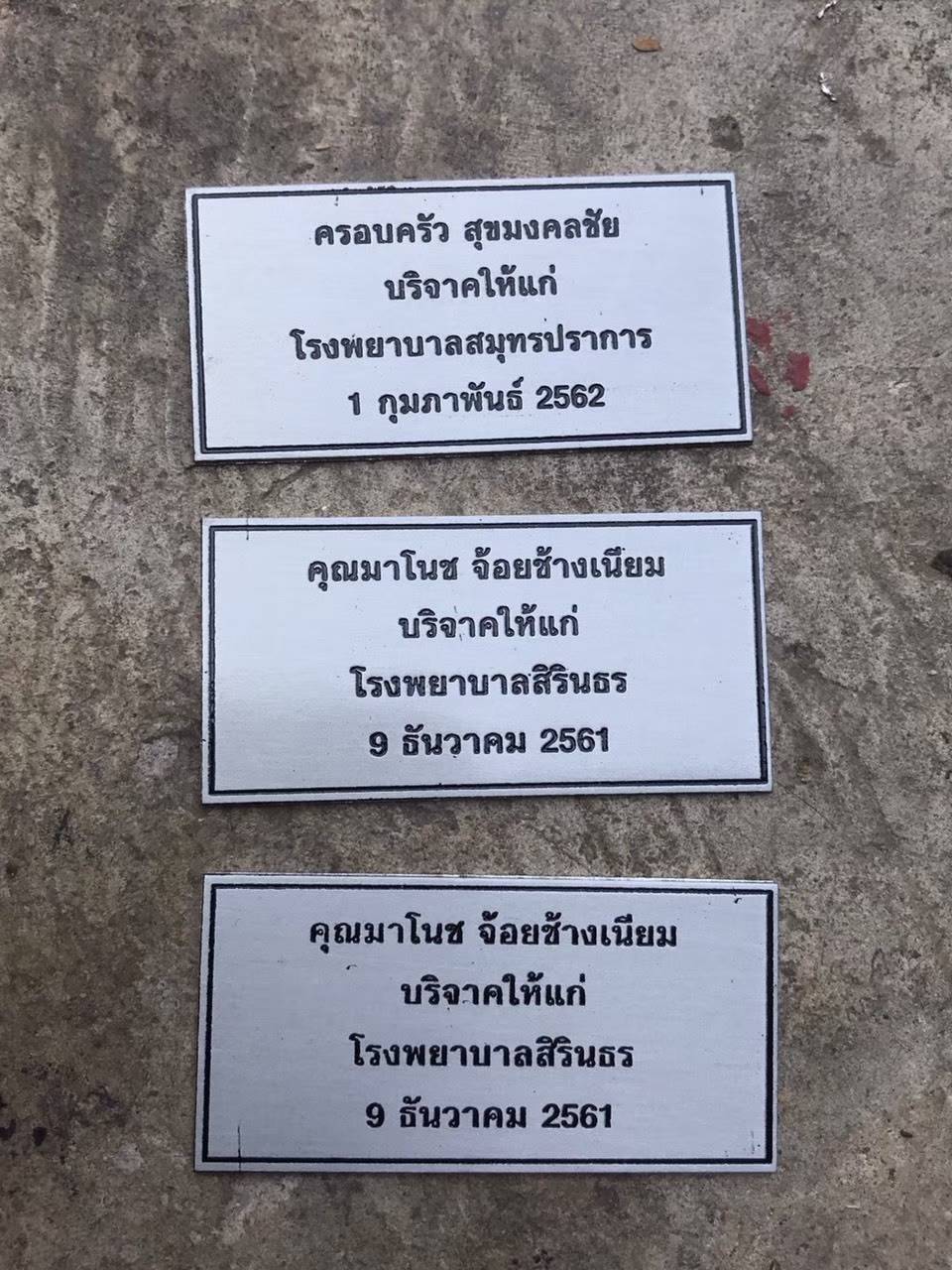 ป้ายโลหกัดกรด