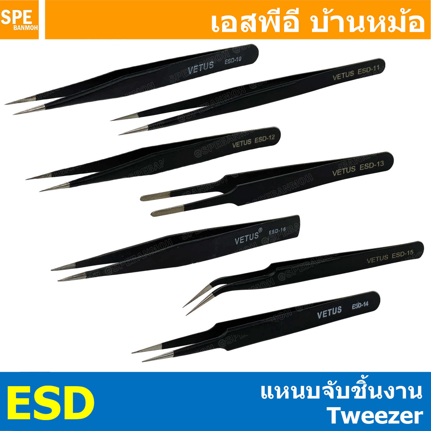 [ 1 ชิ้น ] Tweezer รุ่น EDS ทวิสเซอร์สำหรับจับอุปกรณ์ ปากคีบ แหนบ ปากจับชิ้นงาน คีมหนีบ แหนบจับงานซ่อมวงจร ซ่อมเครื่องมือชุด ESD เครื่องมือจับอุปกรณ์อิเล็กทรอนิกส์ Tweezer ทวิสเซอร์