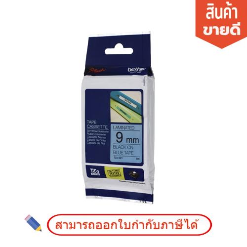 เทปพิมพ์อักษร TZE-521 9 มม. สีดำพื้นน้ำเงิน Brother TZ