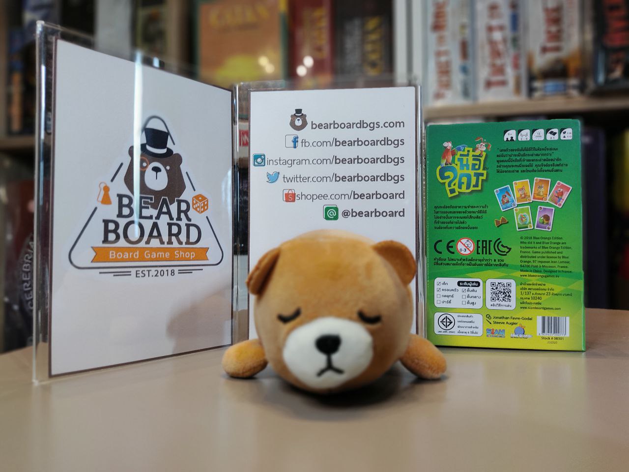 นี่อึใคร? บอร์ดเกม แปลไทยของแท้