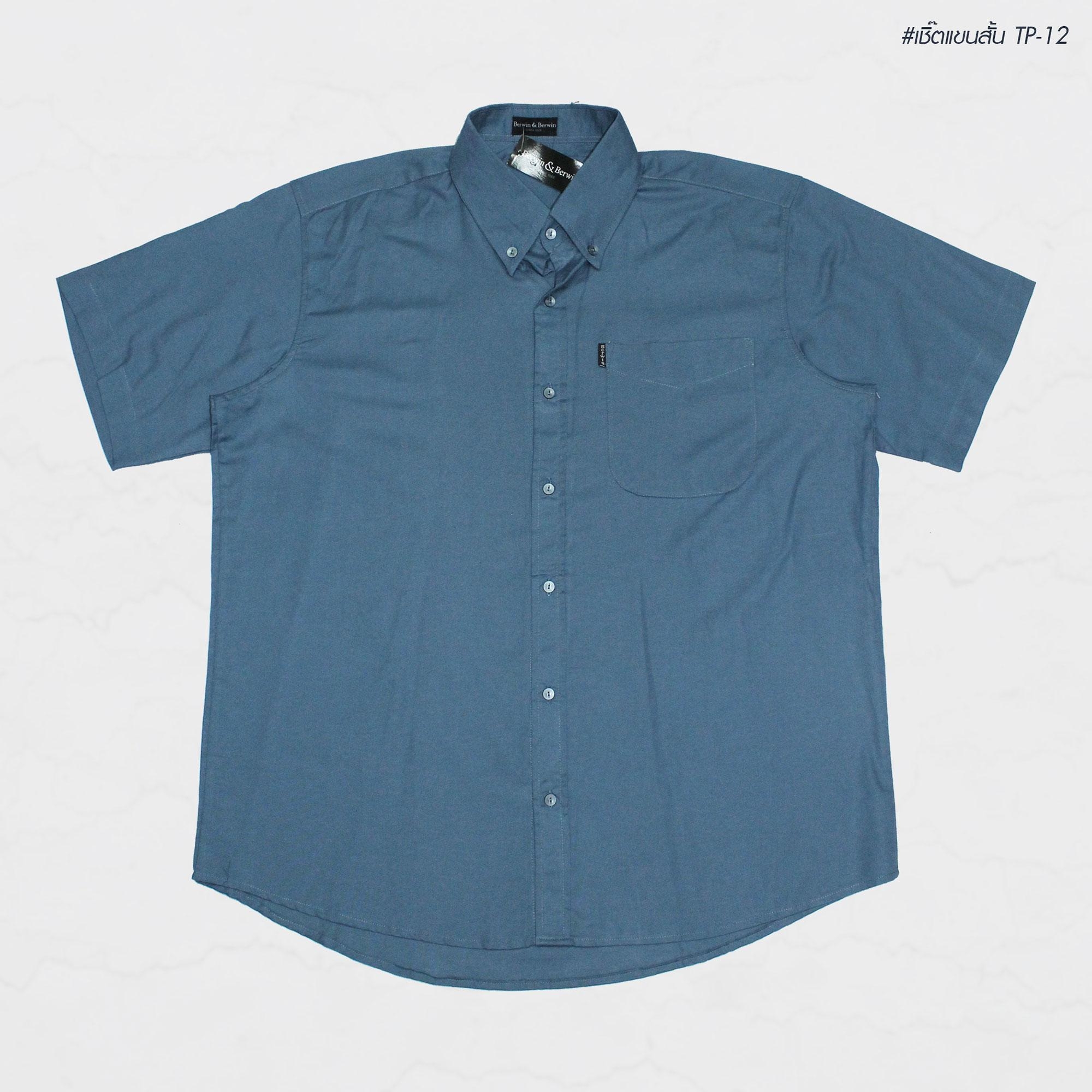 เสื้อเชิ้ตแขนสั้นสีพื้น TP12 สีเทาฟ้า ผู้ชายอ้วน ไซต์ใหญ่ 2XL-8XL
