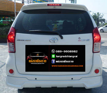 สปอยเลอร์ มีไฟเบรค Avanza 2012-2015