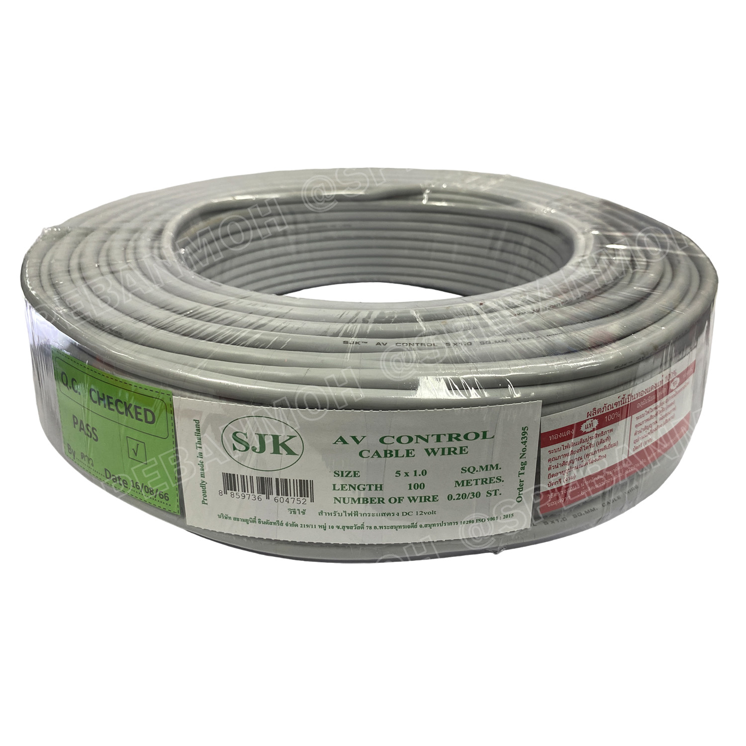 [ 100 เมตร ] SJK 5C x 1.0 Sq.mm. สายมัลติคอร์ 5 คอร์ Multicore Cable สาย AV Control Cable SJK สาย คอนโทรล 1.0 sq.mm. Multi Core Cable 1.0 mm² Control Signal Power Control Cable Control Wire สายคอนโทรล สายมัลติคอ สายสัญญาณ สายคอนโทรล เบอร์ 1.0 มม²