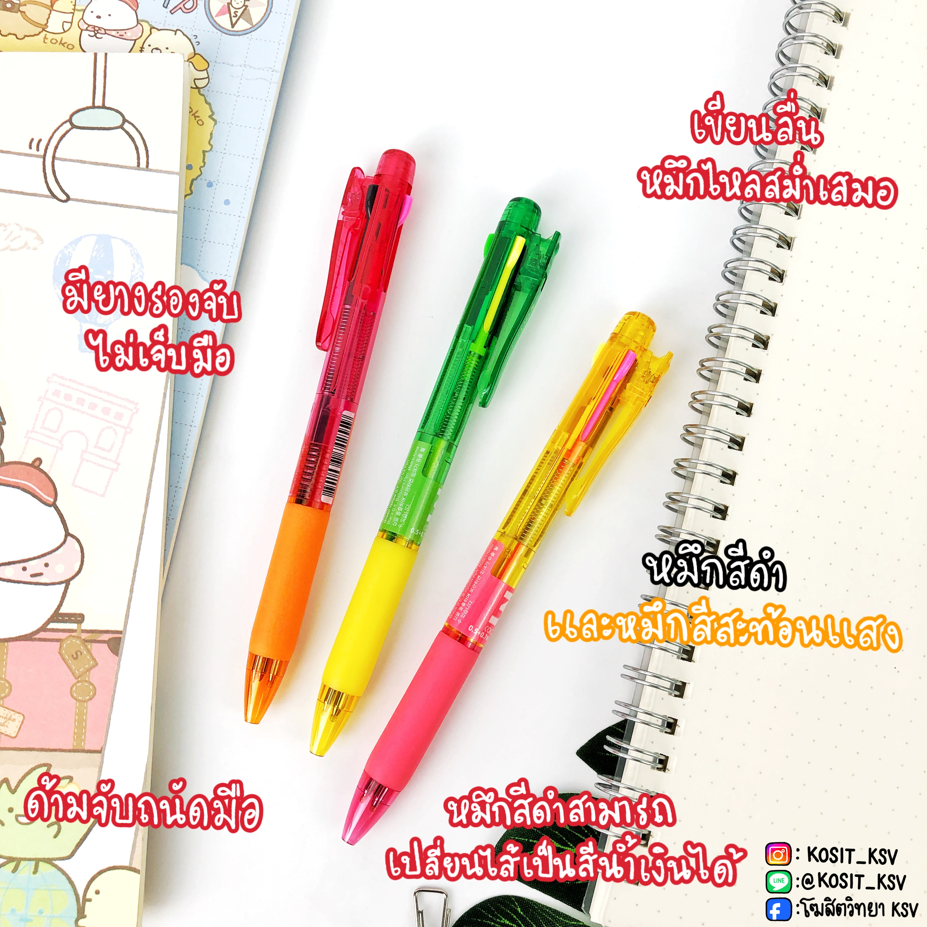 ปากกาลูกลื่น 3 ระบบ 3 หมึกสีดำและหมึกสีสะท้อนแสงในด้ามเดียวกัน Flip 3 Fluorescence