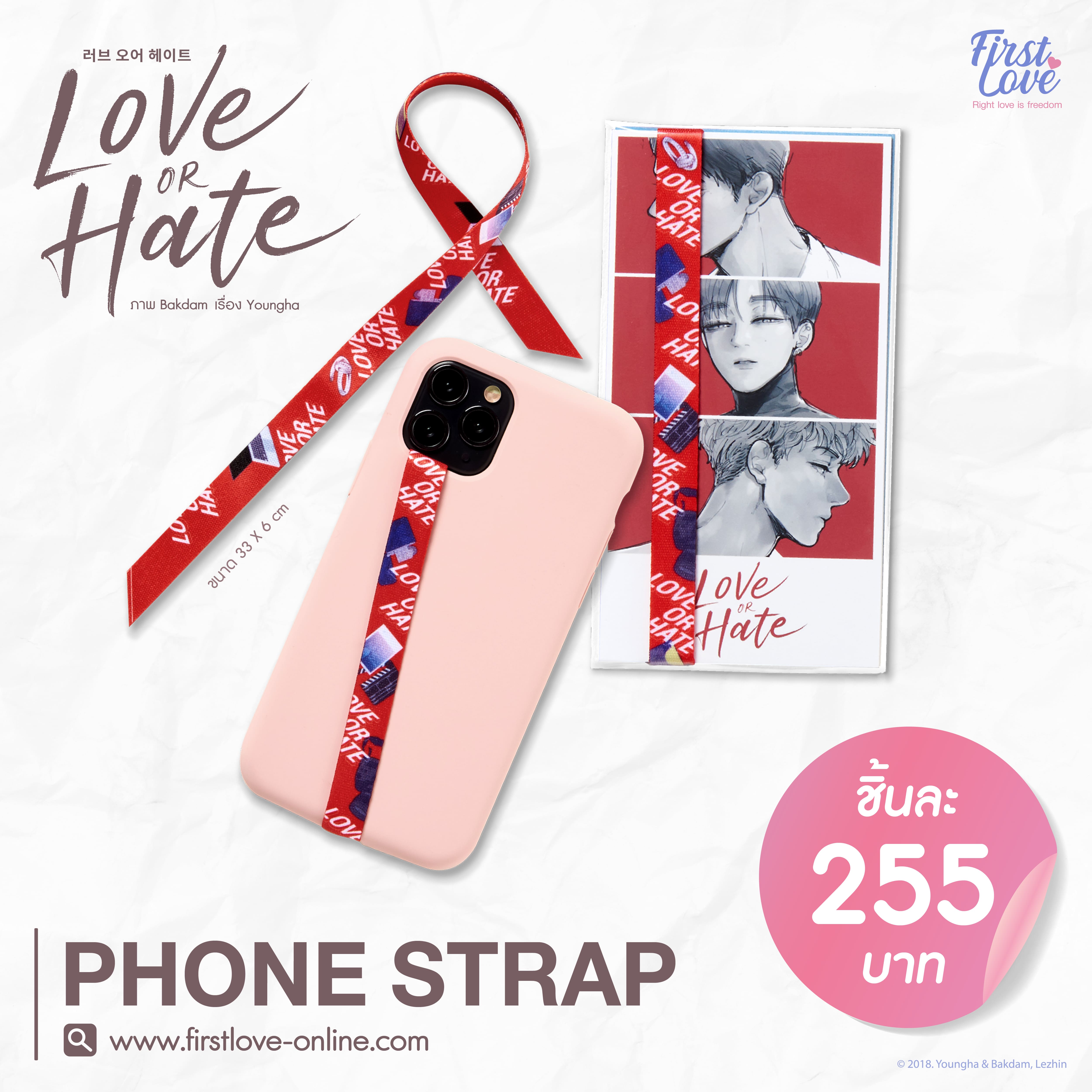 [Love OR Hate : Goods] Phone Strap