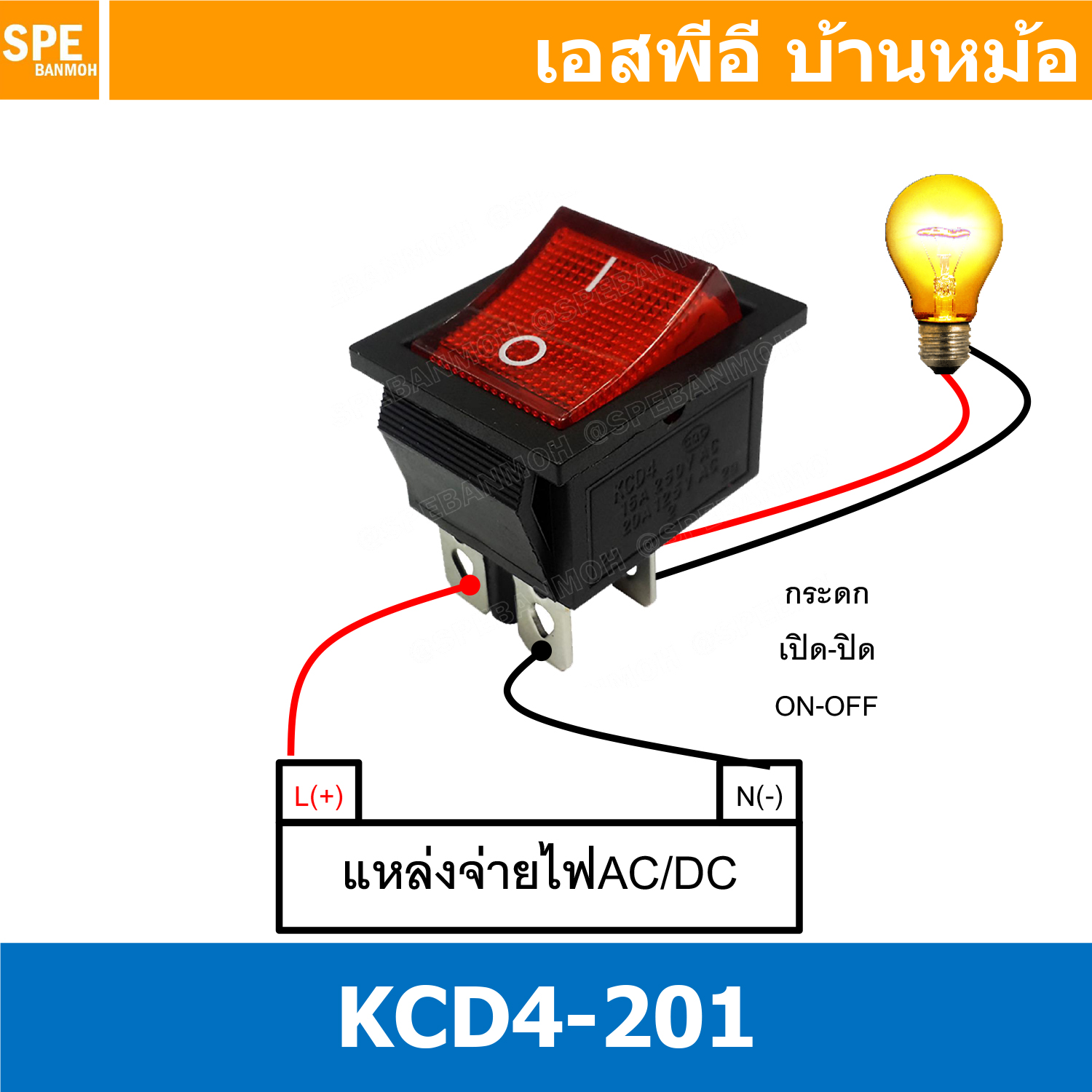 [ 4 ชิ้น ] KCD4-201N 24V สวิทช์ กระดก สวิทช์กระดก KCD4 Rocker Switch สวิตช์ไฟฟ้า 16A 250V สวิตซ์เปิดปิด สวิตซ์ ปิด เปิด On Off 4ขา มีไฟ On-Off Rocker Switch 4P DPST สวิทปิดเปิด 4 ขา OFF ON สวิทช์แลมป์ สวิทช์กระดกหนา สวทิช์หนา สวิทช์กระดกหนา สวิท KCD สวิทช