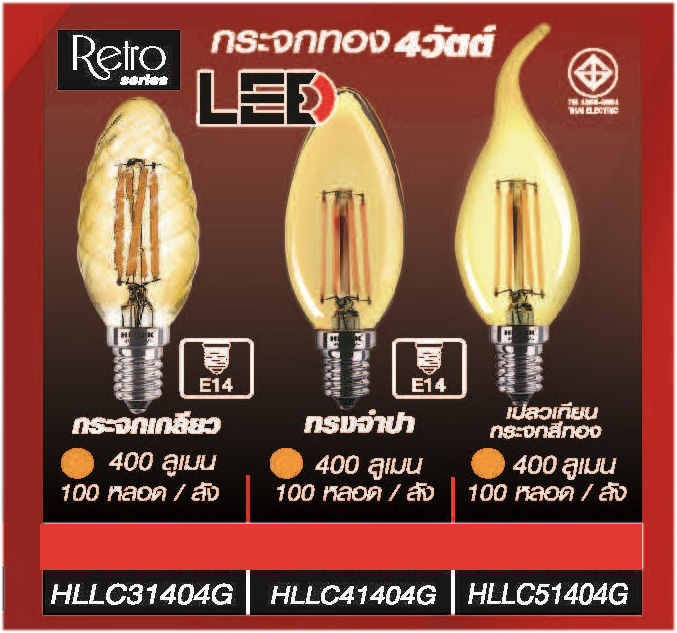 หลอดเปลวเทียนกระจกสีทอง 4วัตต์ ขั้วE14 บรรจุ 100 หลอด/ลัง