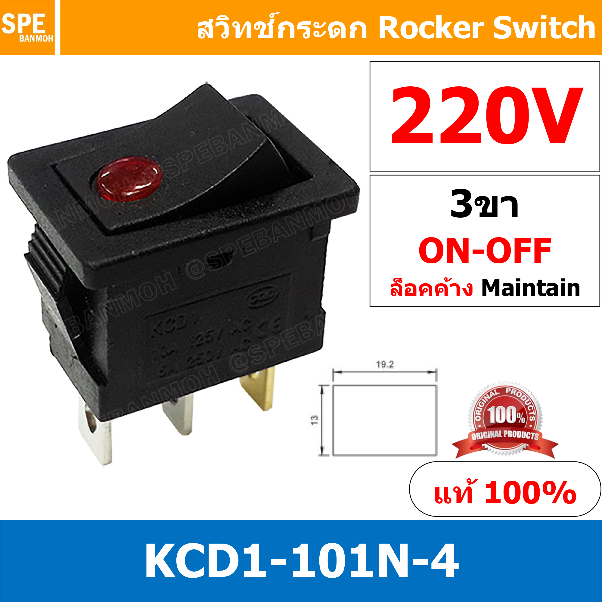 [ 3 ชิ้น ] KCD1-101N-4 220V แดง Red ไฟจุด LED Dot 3ขา ON-OFF สวิทช์กระดก เล็ก สวิทช์ KCD1-101N Rocker switch สวิทช์กระดก มีไฟ lamp KCD1 3 ขา ไฟจุด ON OFF มีไฟ พิกัด 6A 250V 2 ขา เปิด ปิด สวิทกระดก สวิทช์ เหลี่ยมเล็ก สวิทกระดกเหลี่ยม KCD1 101N-4 สวิทช