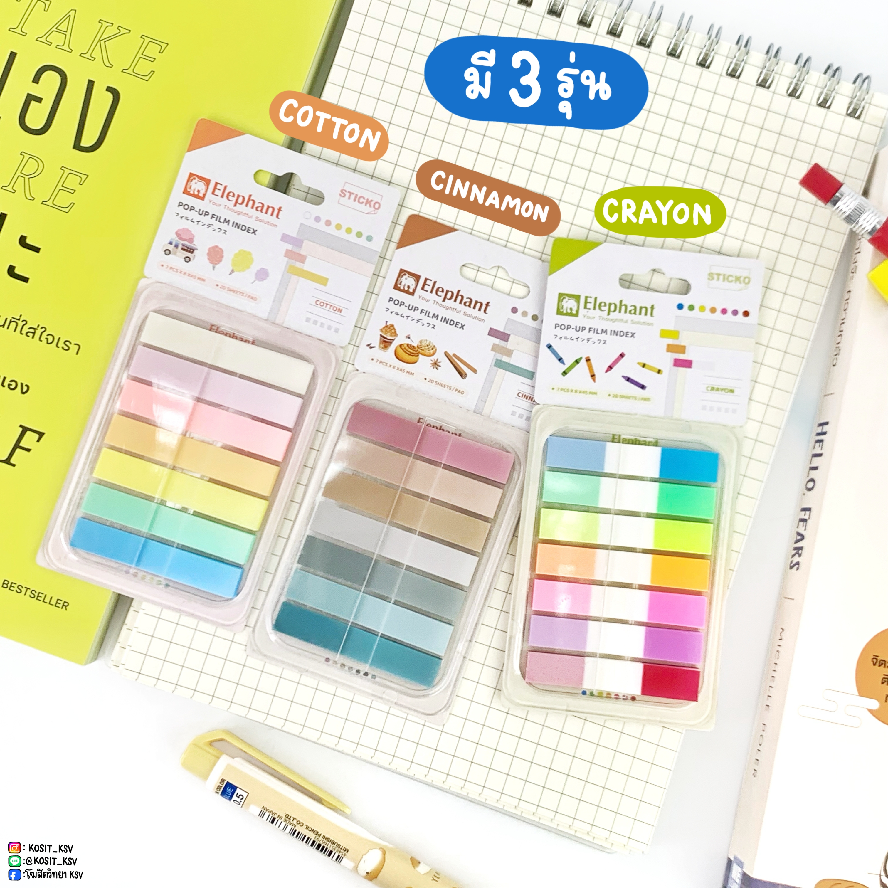 ที่คั่นหน้า แบบใส ฟิล์มโน้ต โพสอิท ดัชนีคั่นหน้า มีกาวในตัว sticko pop up film index ขนาด 8 x 45 มม. Elephent ตราช้าง