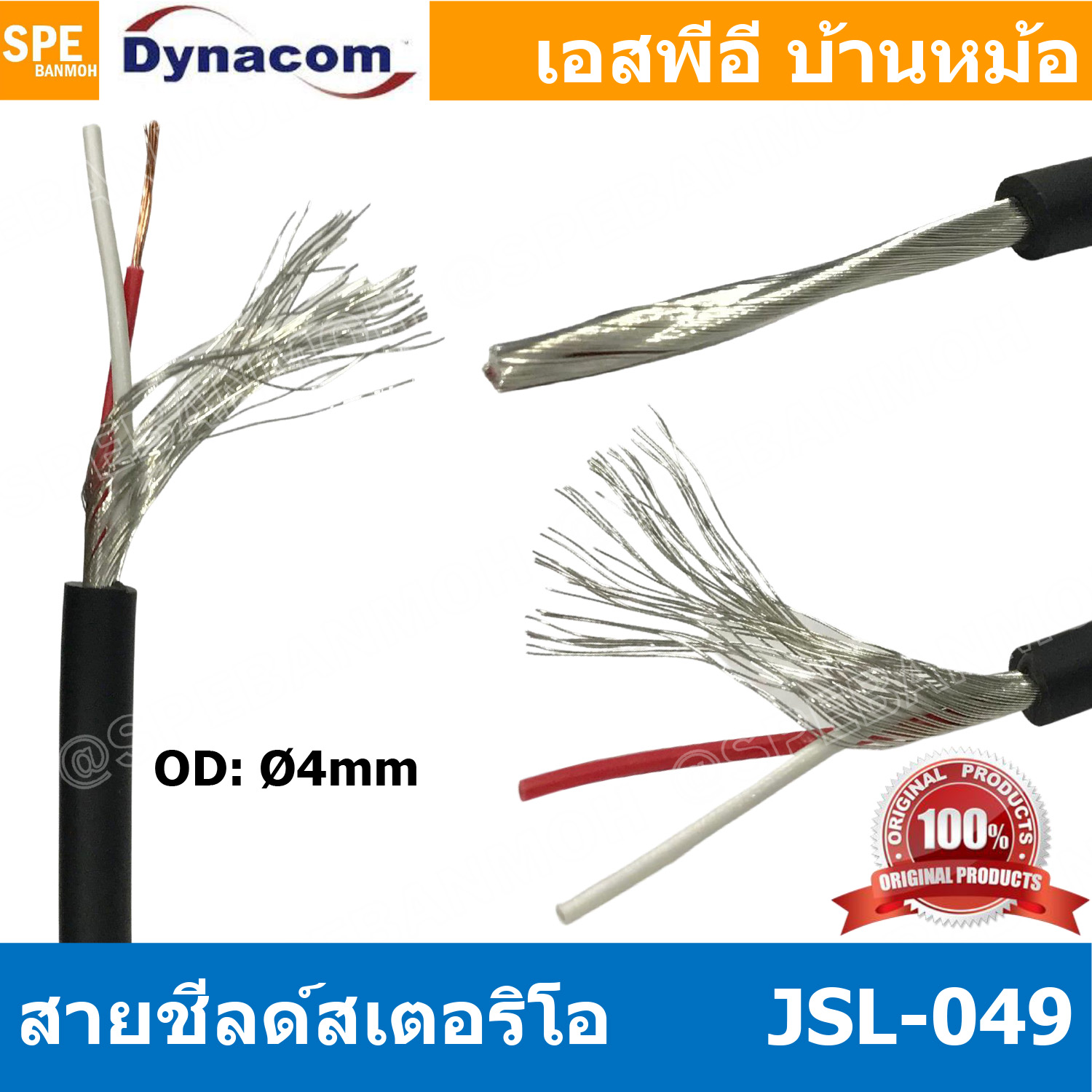 [ 3 เมตร ] JSL-049 ดำ Black JSL-049 ดำ Black สายสัญญาณไดนาคอม สำหรับไมโครโฟน สายชีน Microphone Cable 4มิล Dynacom ชีลด์สเตอริโอเดี่ยว 4mm สเตอริโอเดี่ยว ทึบ 4mm Dynacom Stereo Cable JSL049 DYNACOM JSL-049 สายชีลด์สเตอร์ 4mm สายชีลด์ สายสัญญาณ สายชีลด์สเตอ