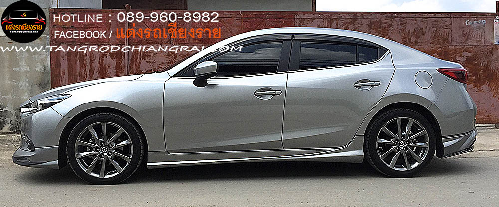 ชุดแต่งรอบคัน ATIVUS MAZDA 3 2017 (4 ประตู)