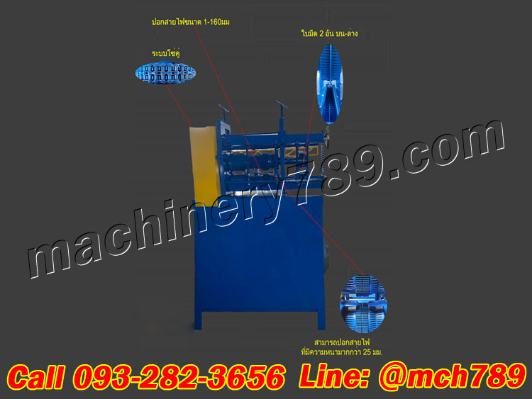 เครื่องปอกสายไฟขนาดใหญ่ รุ่น160 220V/380V (รูปอกสายไฟขนาด1-16 ซม.) เครื่องปอกทองแดง ปอกสายไฟ ที่ปอกสายไฟ ปอกสายไฟ ปลอกสายไฟ คีมปอกสายไฟ คีมปอกสาย Wire Stripper Automatic Cable Wire Stripping Machine