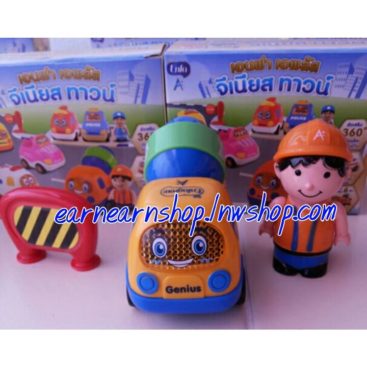 เอนฟา เอพลัส จีเนียส ทาวน์