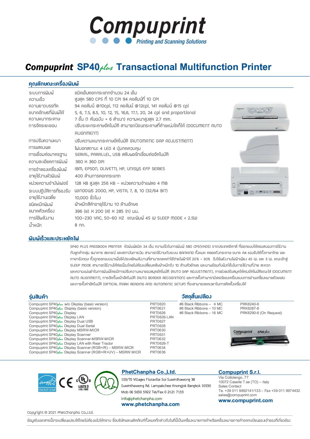 เครื่องพิมพ์สมุด เครื่องพิมพ์เช็ค Compuprint SP40 Plus