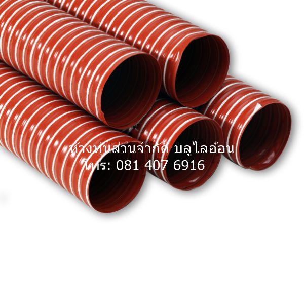 SILICONE HOSE (1 layers) +300 ํc