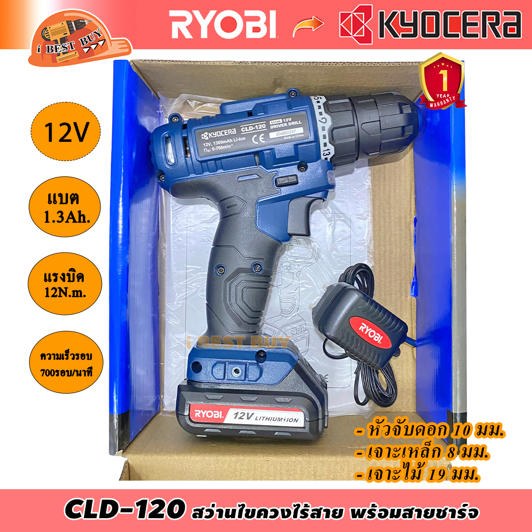 RYOBI CLD-120 สว่านไขควงไร้สาย 12 โวลต์ แบต 1.3Ah.x1 พร้อมสายชาร์จ