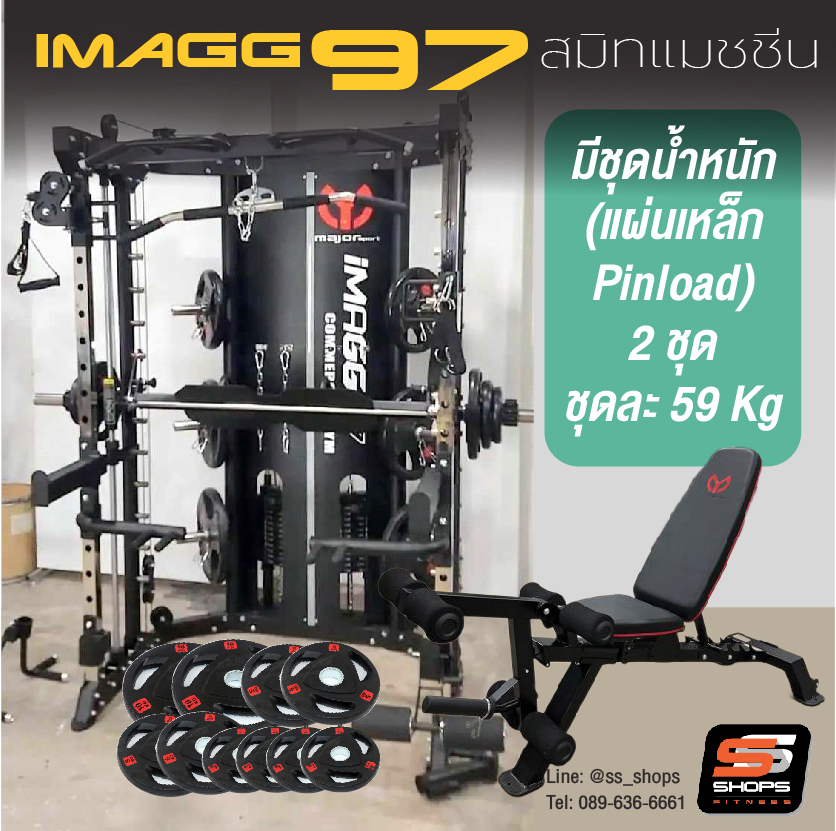 รีวิว 4 อุปกรณ์เสริมสุดเด็ด! ในสมิทแมชชีน imagg series_imagg95_imagg97_imagg99