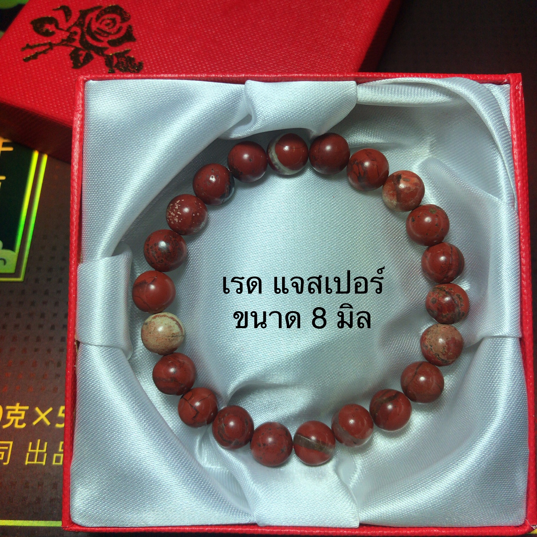เรดแจสเปอร์ 8 มิล หินแห่งพลัง เสริมด้านสุขภาพ
