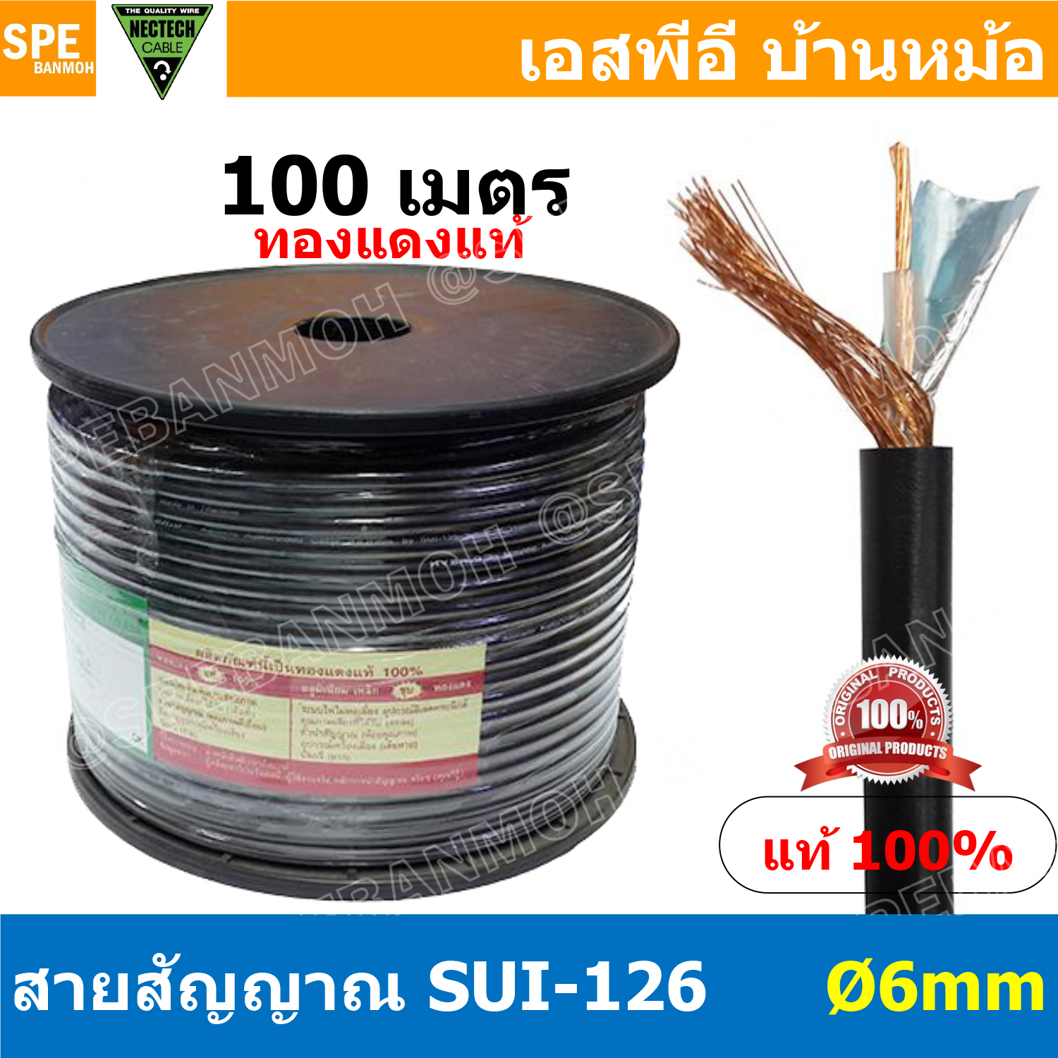 [ 100 เมตร ] SUI-126 สีดำ Black สายสัญญาณเสียงโมโน 6มิล Audio Mono Cable 6mm สายไมค์โมโน HYBRIDE Microphone Mono cable ทองแดงแท้ Audio Cable Mono Vidio Cable Copper สายนำสัญญาณ โมโน สัญญาณเครื่องเสียง