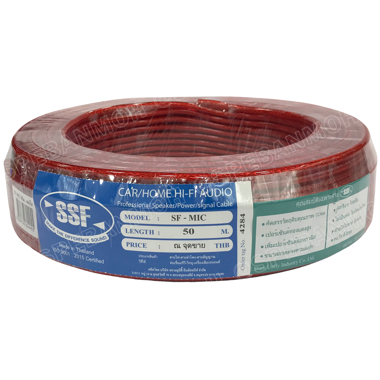 [ 50เมตร/ม้วน ] SF-MIC สายไมโครโฟน Mono SSF สีใส รุ่นทองแดงผสม 6mm Microphone Cable สายไมค์โครโฟน รุ่นประหยัด ราคาถูก สายไมค์ โมโน Audio Cable For Microphone สายสัญญาณ Copper Clad Aluminum Magnesium Wire OD : 6mm สายไมค์โมโน SSF CCAM Made in Thailand