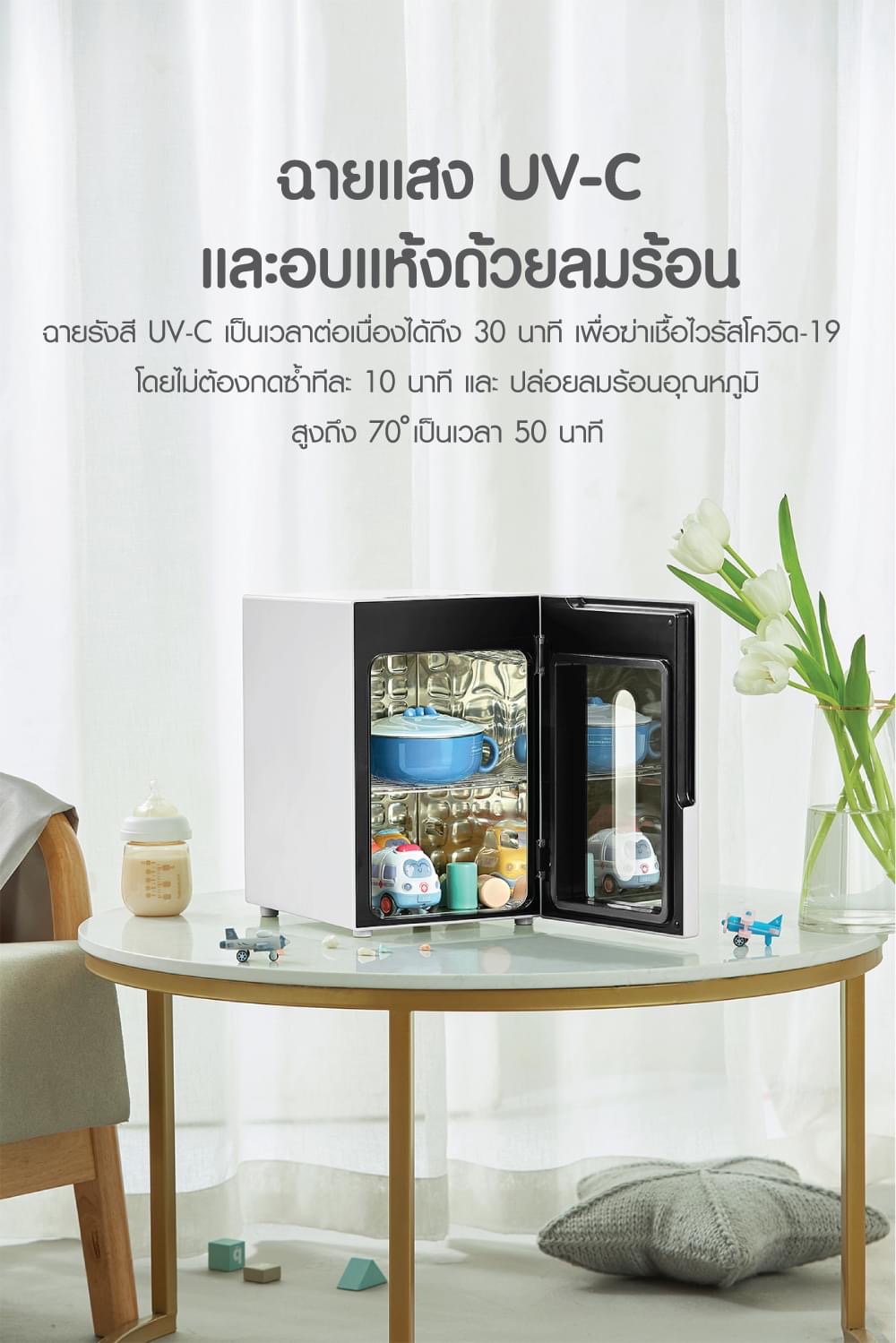 Camera ตู้อบฆ่าเชื้อ UV-C พร้อมอบลมร้อน รับประกัน 3 ปี