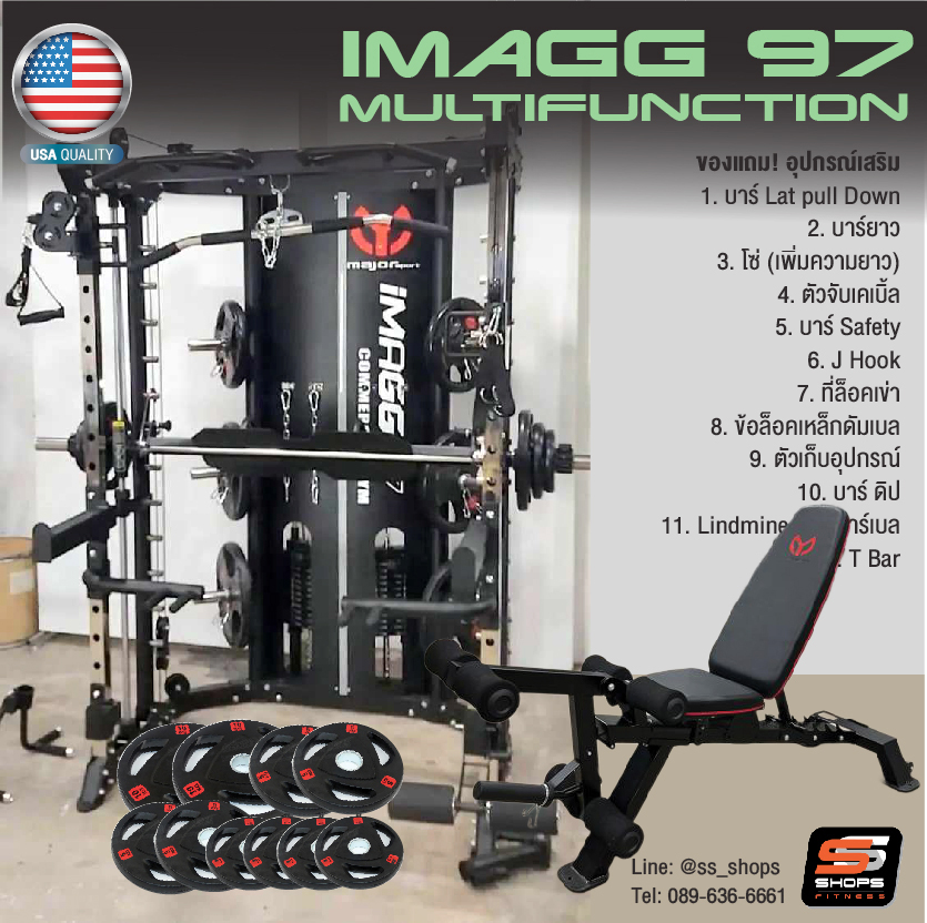รีวิว 4 อุปกรณ์เสริมสุดเด็ด! ในสมิทแมชชีน imagg series_imagg95_imagg97_imagg99