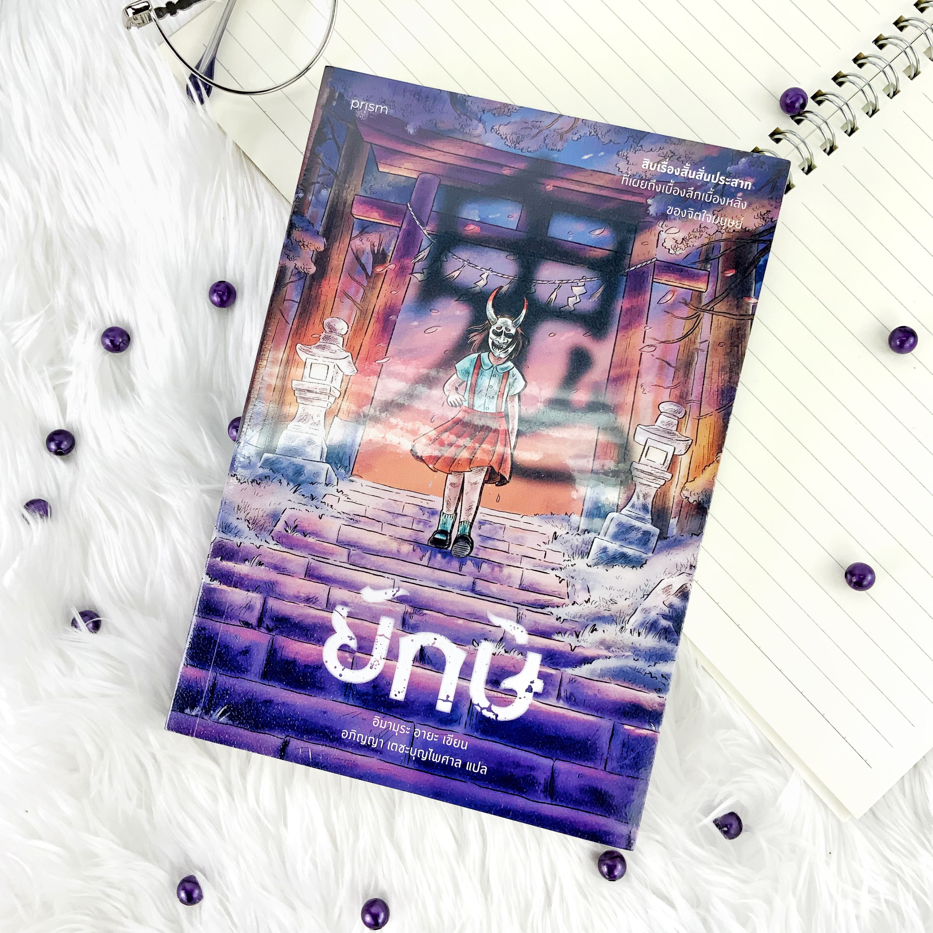 หนังสือ ยักษ์