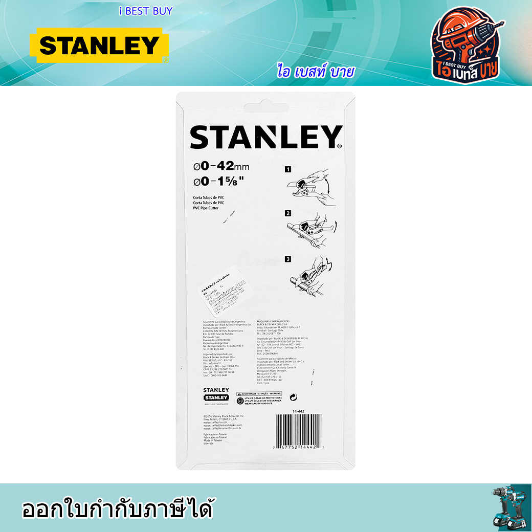 STANLEY กรรไกรตัดท่อ PVC 42 มม. รุ่น 14-442 ใบมีดทำจากสแตนเลส