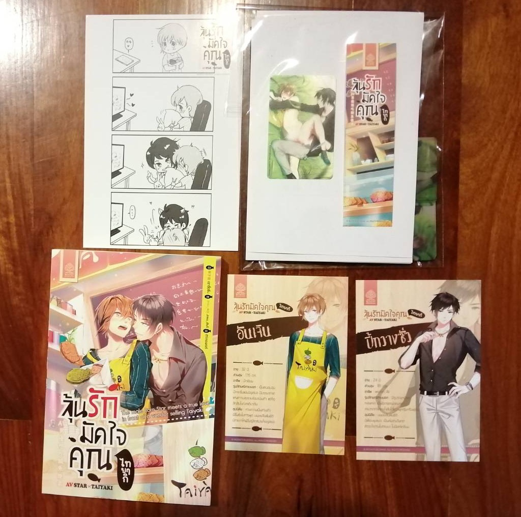 ชุดสะสม : AV Star X Taiyaki ลุ้นรักมัดใจคุณไทยากิ : 草子信 (โปส 2 + ที่คั่น 1 + แก๊ก 1 + ที่คั่น Pvc 1)