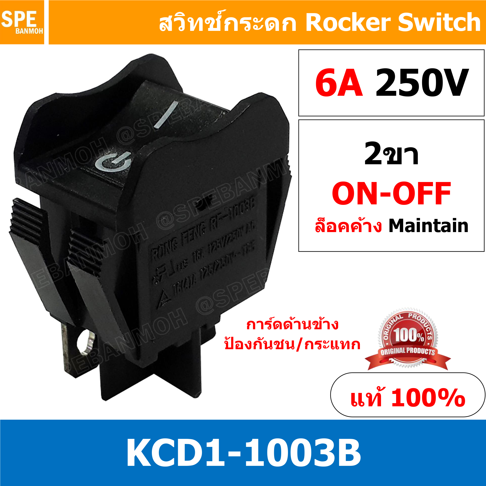 [ 5 ชิ้น ] KCD1-1003B สวิทช์กระดกเหลี่ยมเล็ก 2ขา ON-OFF สวิทช์กระดก เล็ก สวิทช์ KCD1 Rocker switch สวิทช์ กระดก KCD1 1003B 2 ขา ON OFF 6A 250V 2 ขา เปิด ปิด สวิทกระดก สวิทช์ เหลี่ยมเล็ก สวิท กระดก เหลี่ยม KCD1