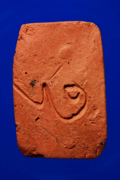 สมเด็จข้างอุขี้นอุลง กรุวัดคู้ยาง เนื้อดิน