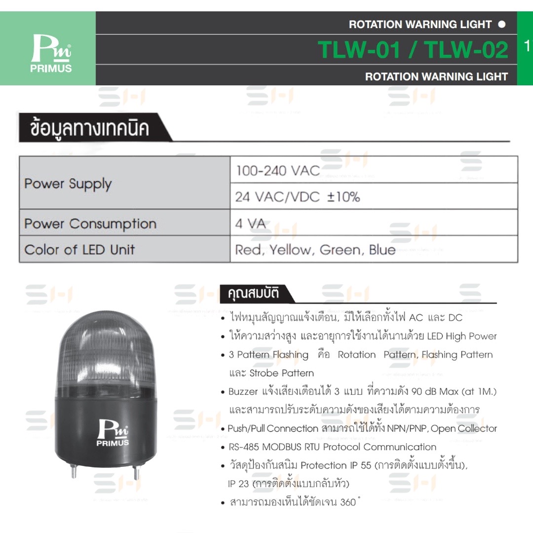 ไฟหมุนสัญญาณแจ้งเตือน LED ROTATION WARNING LIGHT มีให้เลือกทั้งไฟ AC และ DC ทํางานได้ 3 Pattern , มีเสียงเตือน BUZZER (PRIMUS) TLW-01 / TLW-02